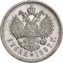 1 rouble 1897 year