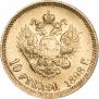 10 рублей 1898 года
