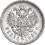 1 rouble 1898 year