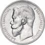 1 rouble 1898 year