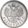 1 рубль 1898 года