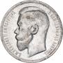 1 рубль 1898 года
