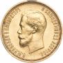 10 roubles 1899 year