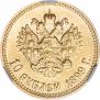 10 roubles 1899 year
