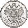 1 rouble 1899 year