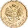 10 roubles 1900 year