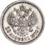 50 kopecks 1900 year