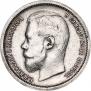 50 kopecks 1900 year