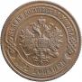 2 kopecks 1901 year