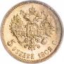 5 рублей 1902 года
