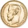 5 рублей 1902 года