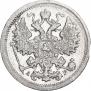 15 копеек 1902 года
