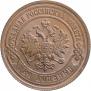 2 kopecks 1903 year