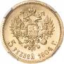 5 roubles 1904 year