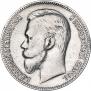 1 rouble 1904 year
