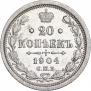 20 kopecks 1904 year
