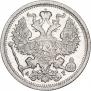 20 kopecks 1904 year