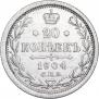 20 kopecks 1904 year