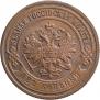 2 kopecks 1905 year