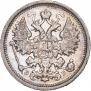 15 копеек 1906 года