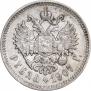 1 рубль 1907 года