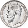 1 рубль 1907 года