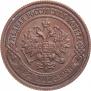 2 kopecks 1907 year