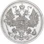 15 kopecks 1908 year