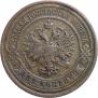 2 kopecks 1909 year