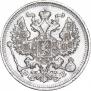 20 kopecks 1911 year