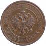 2 kopecks 1911 year
