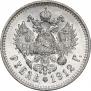1 rouble 1912 year