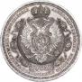 1 rouble 1912 year