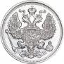 20 копеек 1912 года