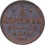 1/2 kopeck 1912 year