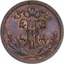 1/2 kopeck 1912 year