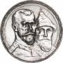 1 рубль 1913 года