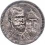 1 rouble 1913 year