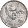 1 rouble 1913 year