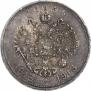 1 rouble 1913 year