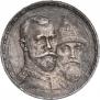 1 rouble 1913 year
