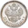 50 kopecks 1913 year