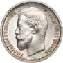 50 kopecks 1913 year