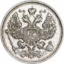 20 копеек 1913 года