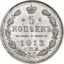 5 kopecks 1913 year