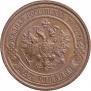 2 kopecks 1913 year