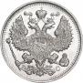 20 kopecks 1914 year
