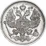 20 kopecks 1914 year