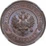 2 копейки 1914 года