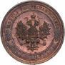 1 копейка 1914 года